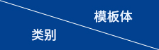 鋁模-優勢對比_05.jpg
