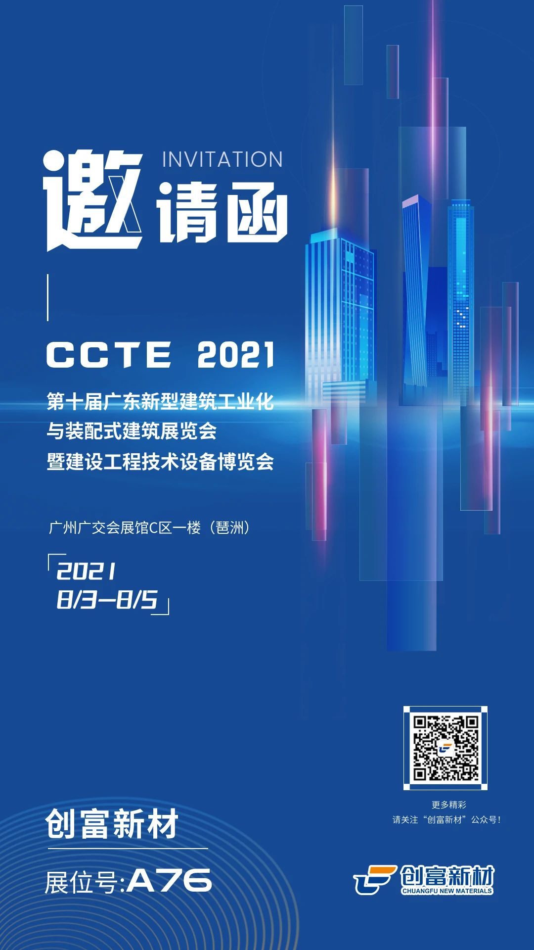 創富邀請圖片.jpg