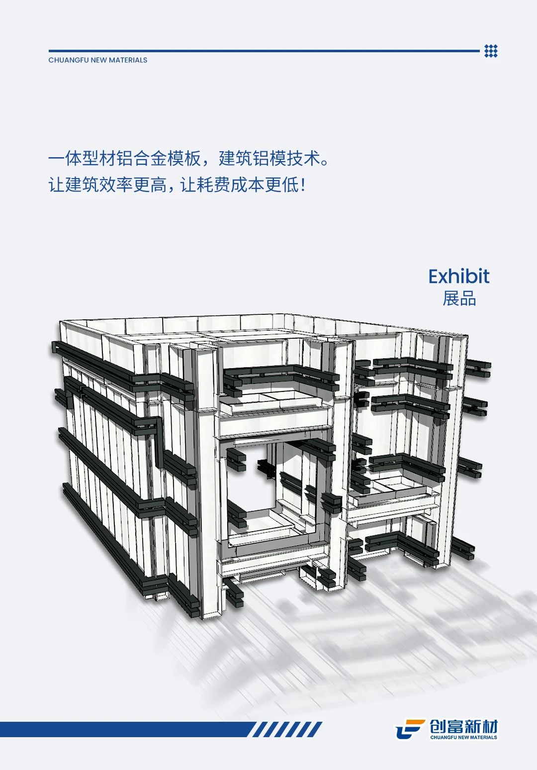 創富産品圖.jpg