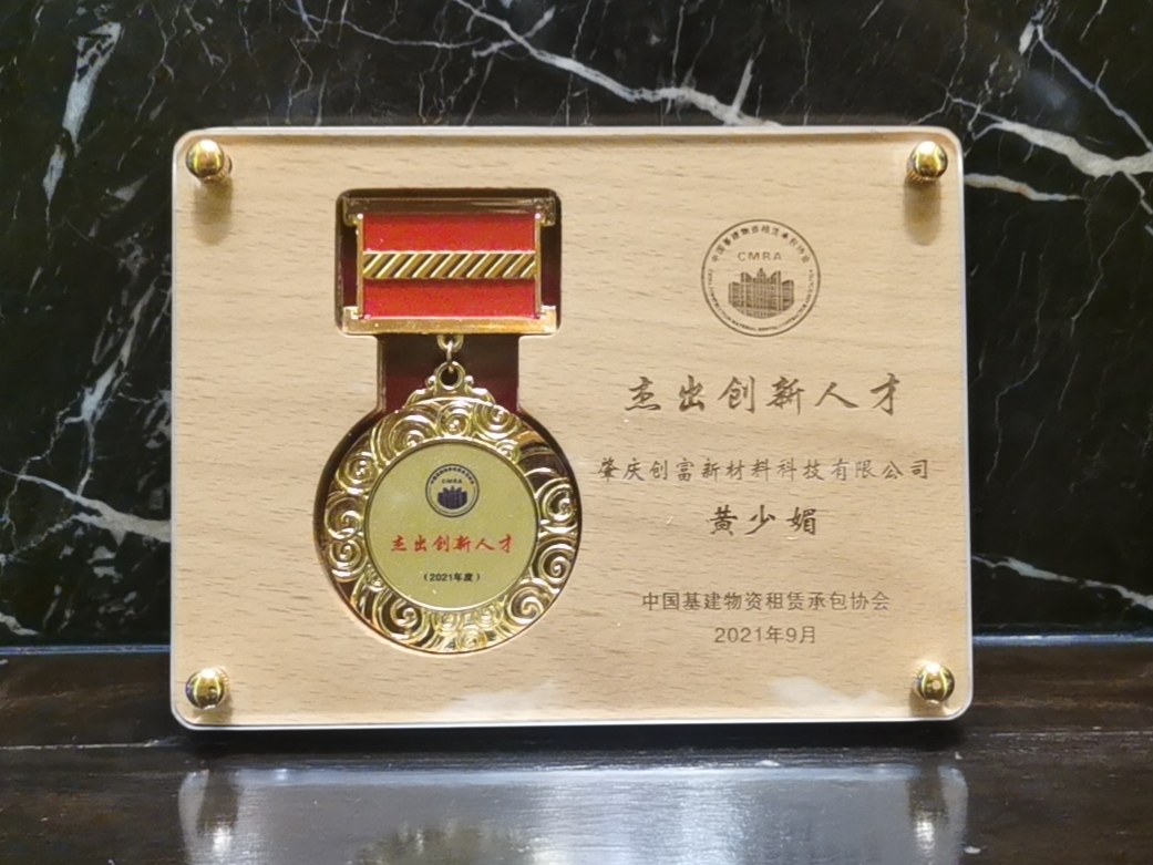 創富獲獎10_看圖王.jpg