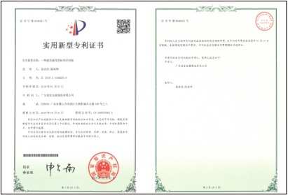 實用新型專利證書