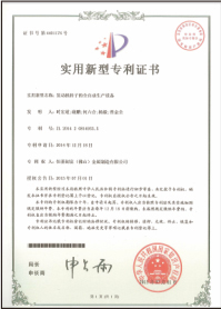 實用新型專利證書